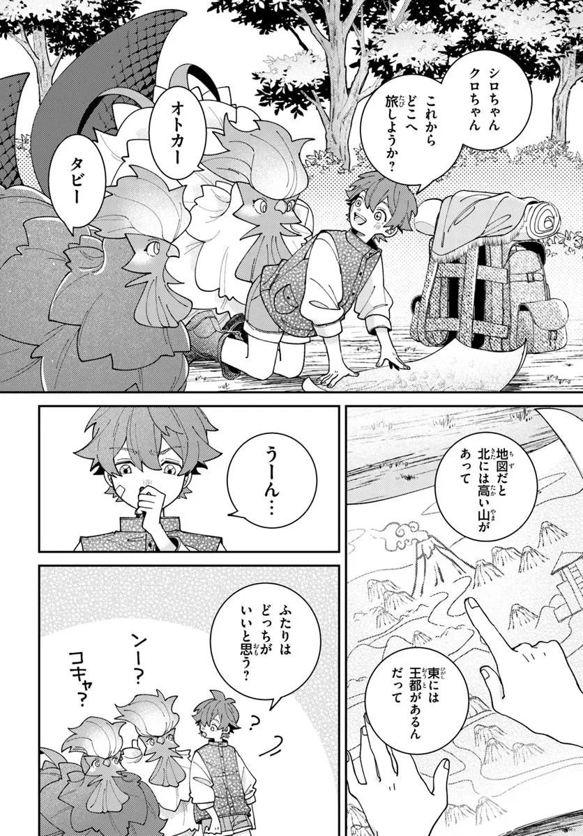 Isekai Tabi wa Niwatorisu to Tomoni Chapter 6.1 12ページ