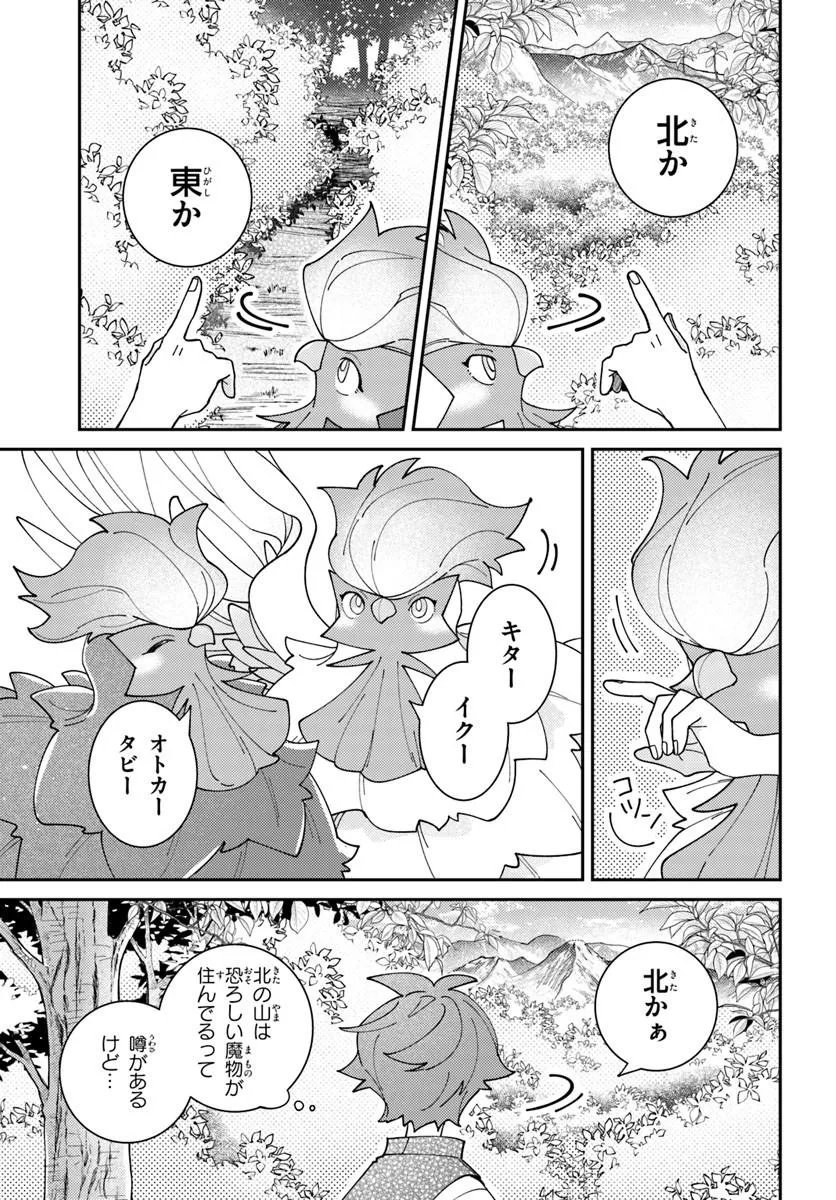 Isekai Tabi wa Niwatorisu to Tomoni Chapter 6.1 13ページ