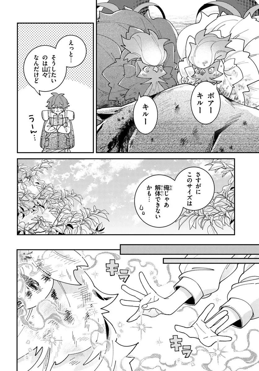 Isekai Tabi wa Niwatorisu to Tomoni Chapter 6.1 10ページ