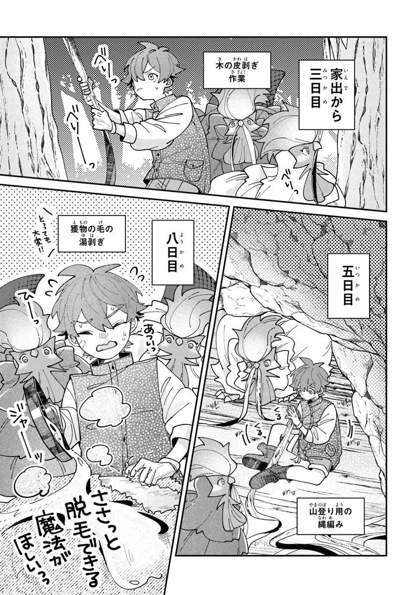 Isekai Tabi wa Niwatorisu to Tomoni Chapter 6.2 1ページ