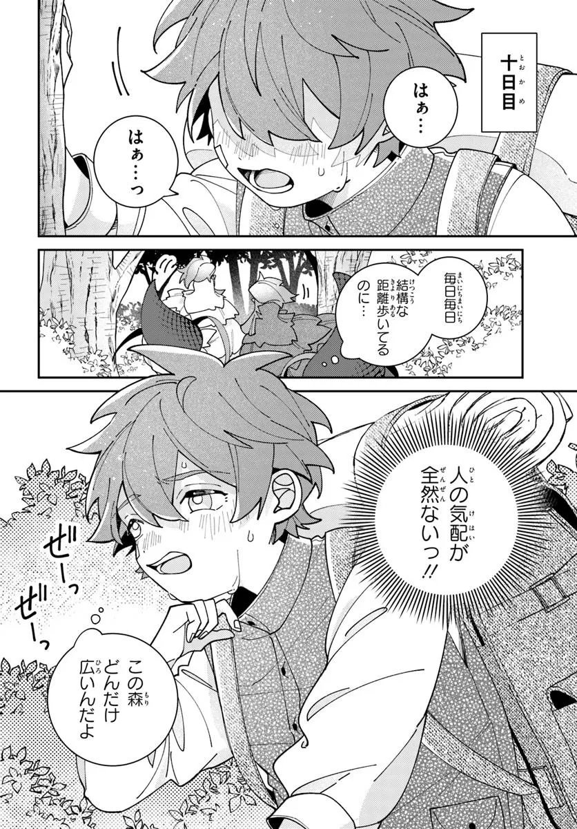 Isekai Tabi wa Niwatorisu to Tomoni Chapter 6.2 2ページ