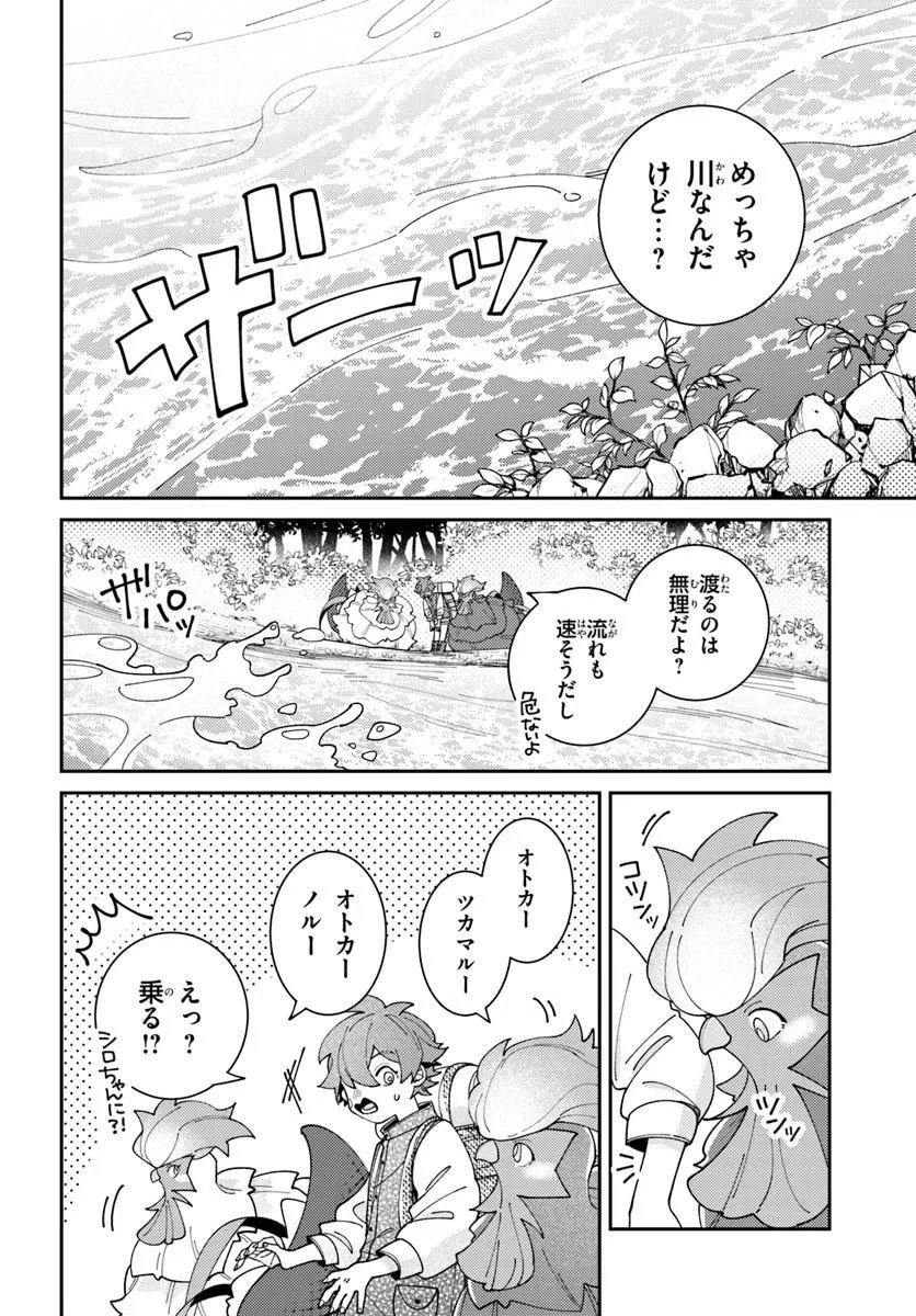 Isekai Tabi wa Niwatorisu to Tomoni Chapter 6.2 4ページ