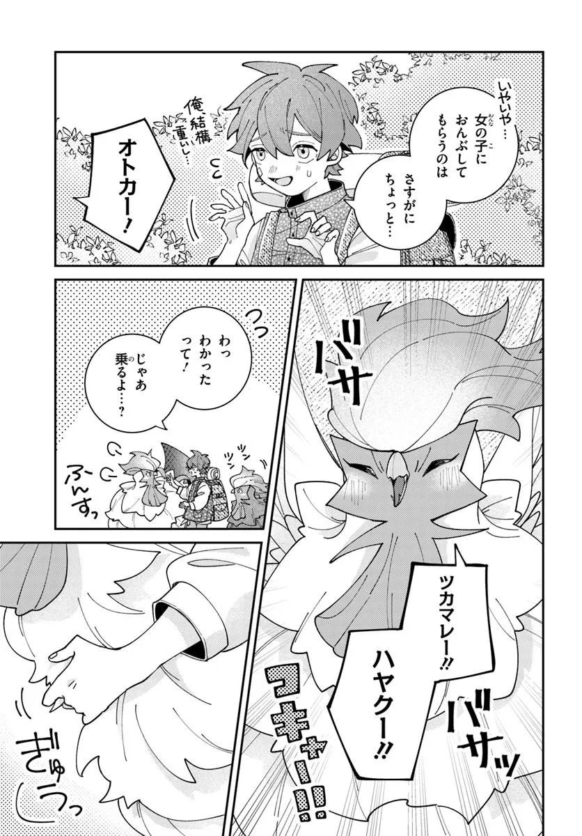 Isekai Tabi wa Niwatorisu to Tomoni Chapter 6.2 5ページ