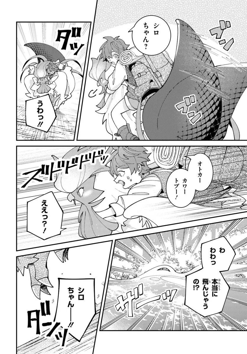 Isekai Tabi wa Niwatorisu to Tomoni Chapter 6.2 6ページ