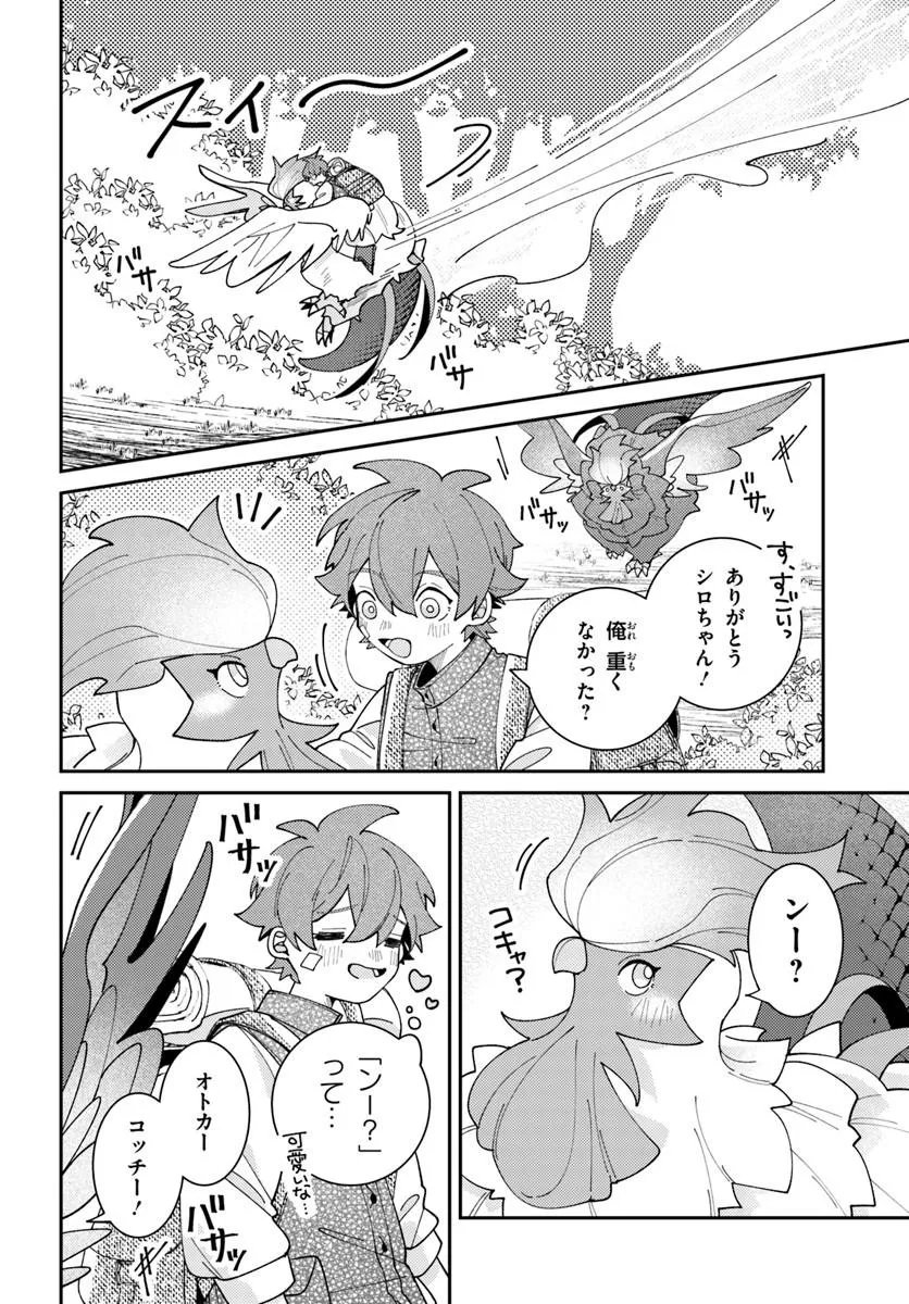 Isekai Tabi wa Niwatorisu to Tomoni Chapter 6.2 8ページ