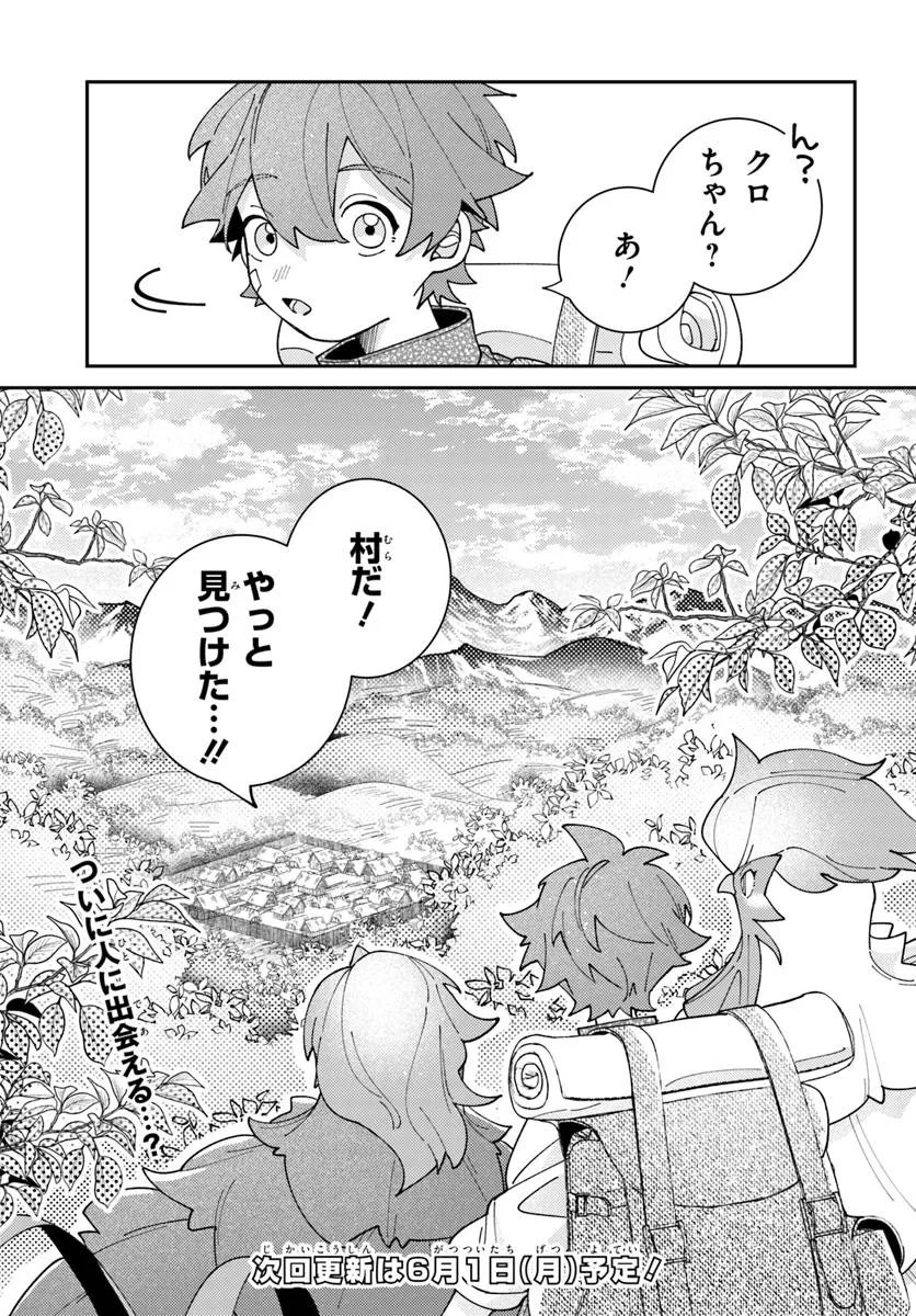 Isekai Tabi wa Niwatorisu to Tomoni Chapter 6.2 9ページ