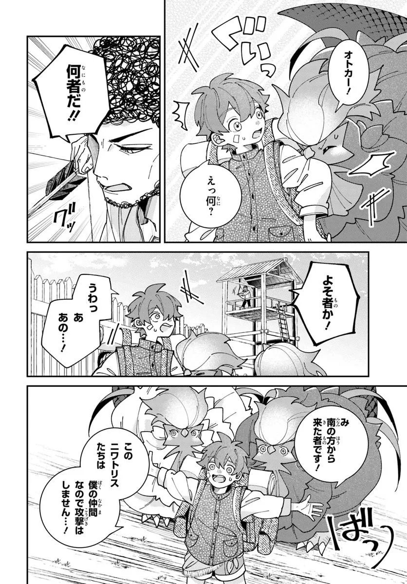 Isekai Tabi wa Niwatorisu to Tomoni Chapter 7.1 2ページ