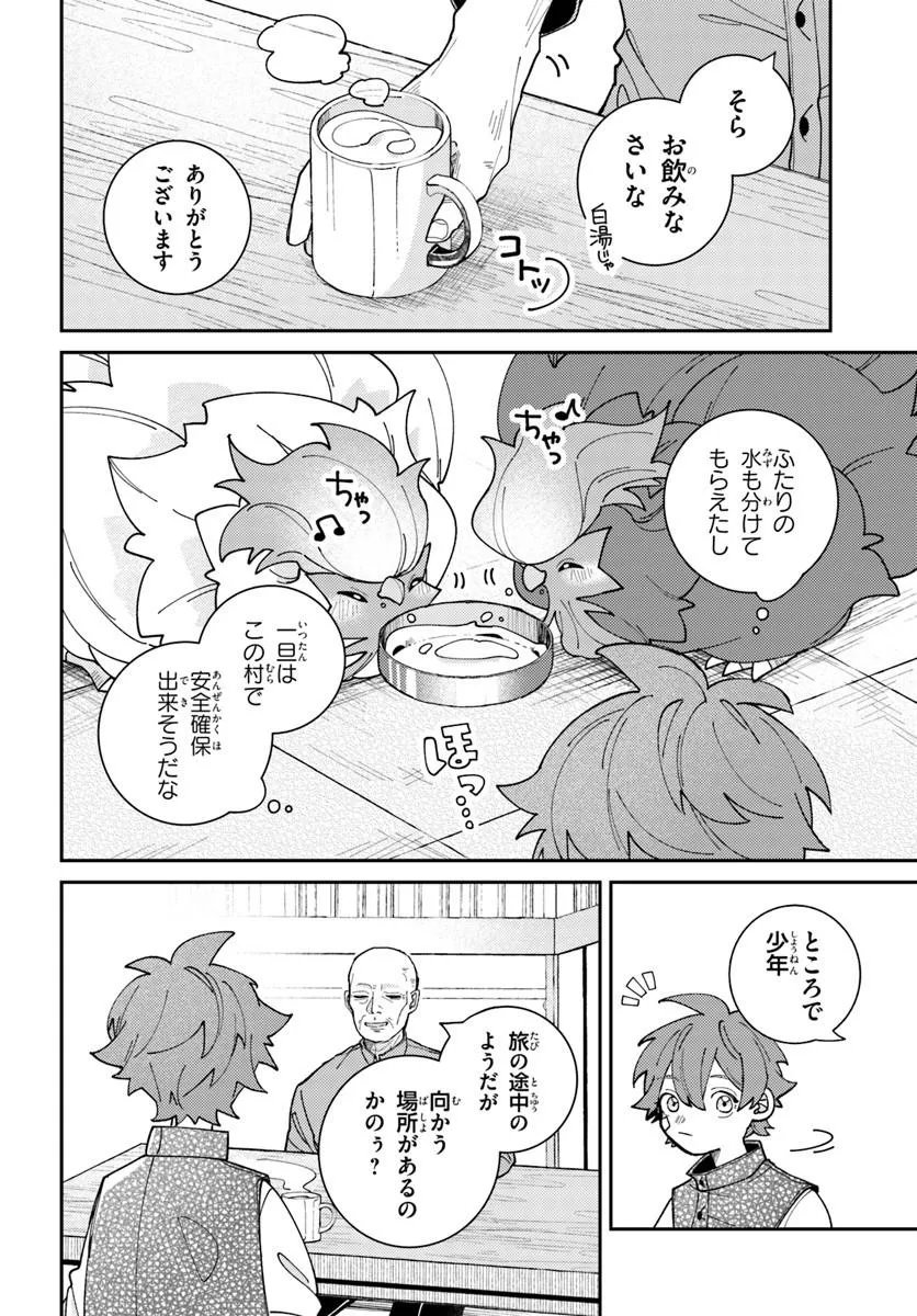 Isekai Tabi wa Niwatorisu to Tomoni Chapter 7.2 1ページ