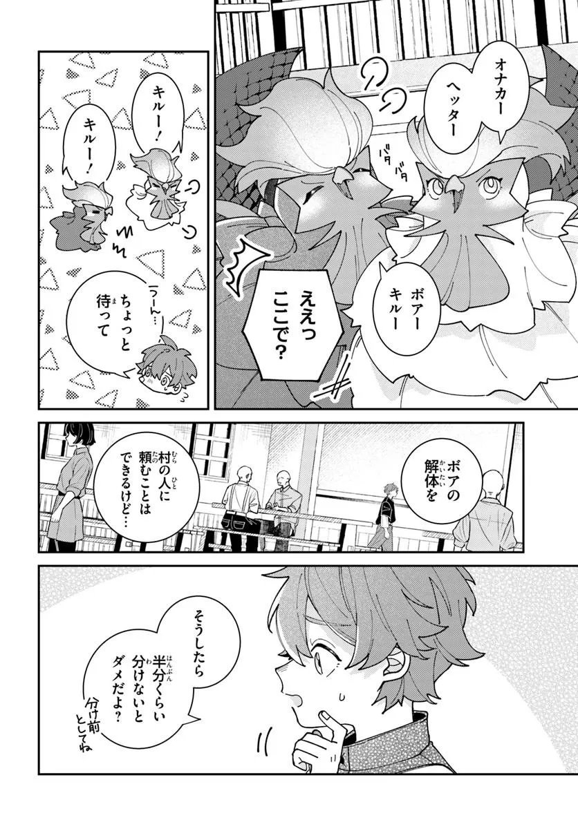 Isekai Tabi wa Niwatorisu to Tomoni Chapter 7.2 3ページ