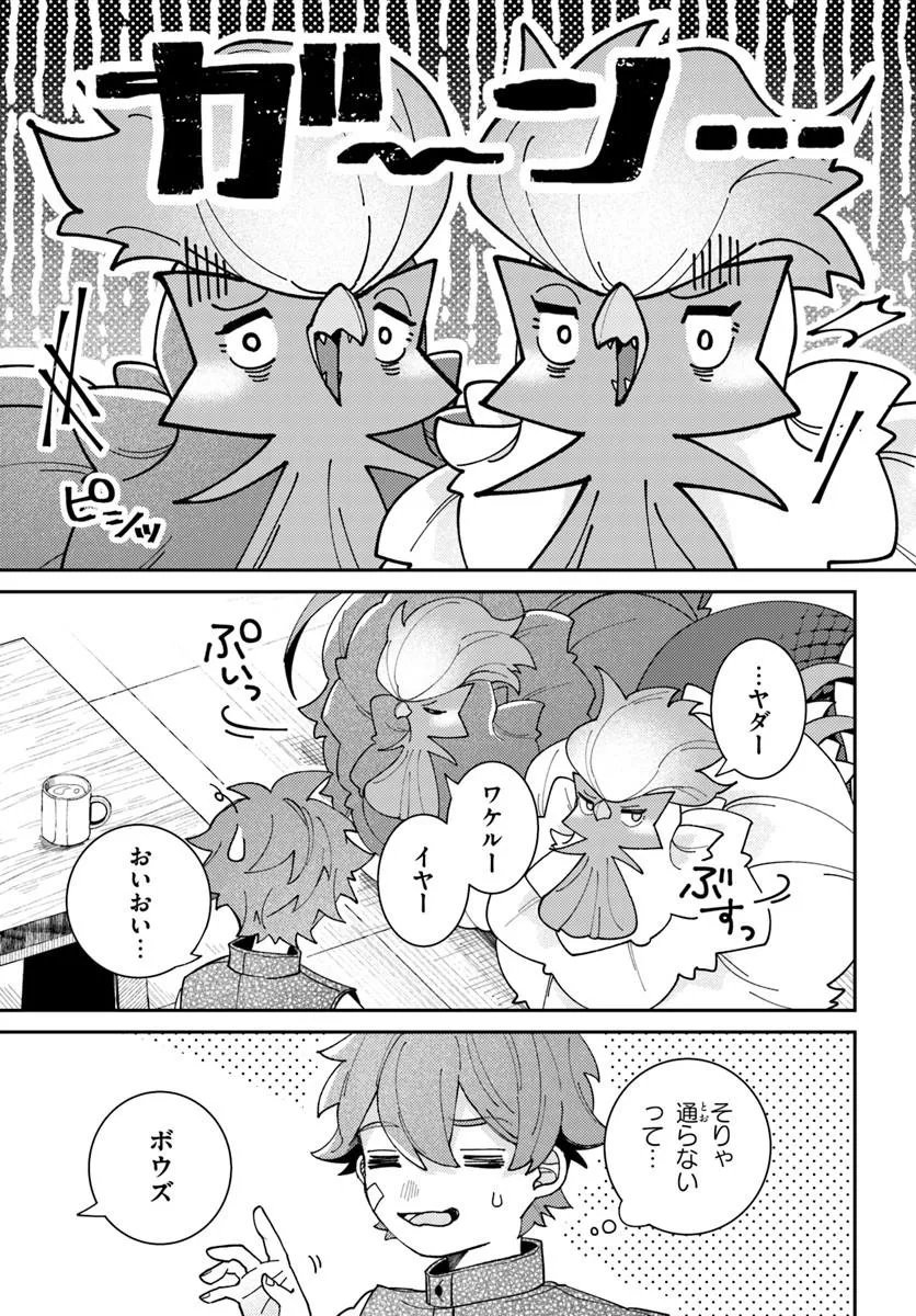 Isekai Tabi wa Niwatorisu to Tomoni Chapter 7.2 4ページ