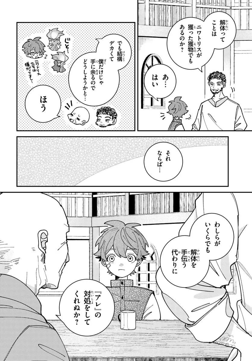 Isekai Tabi wa Niwatorisu to Tomoni Chapter 7.2 5ページ