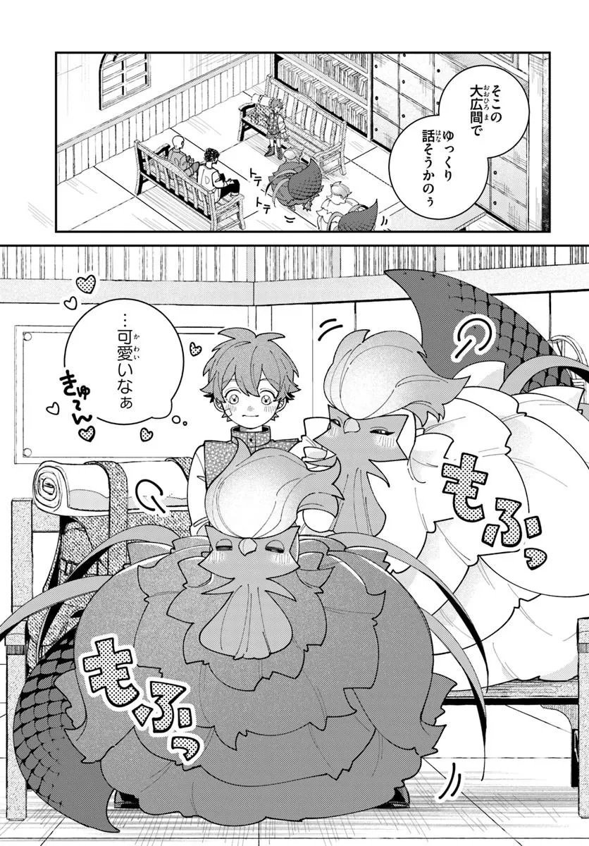 Isekai Tabi wa Niwatorisu to Tomoni Chapter 7.2 8ページ