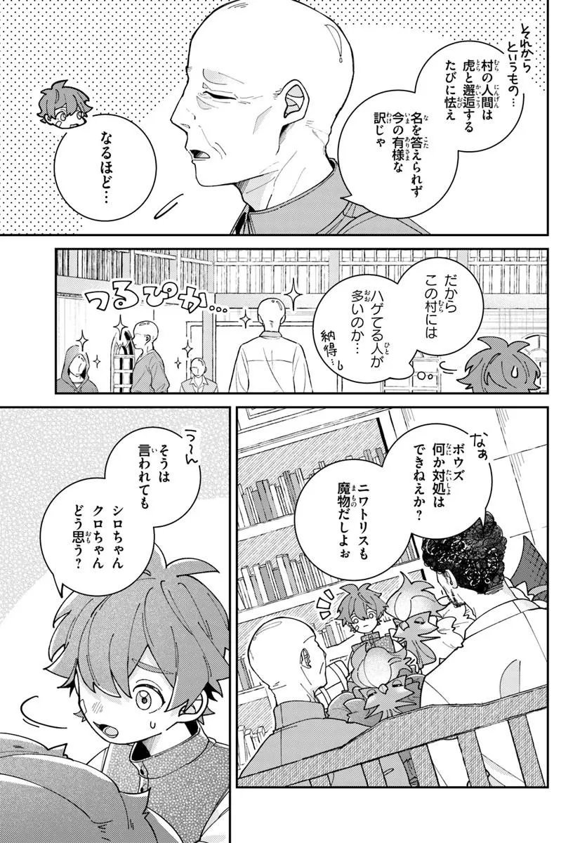 Isekai Tabi wa Niwatorisu to Tomoni Chapter 8.1 6ページ