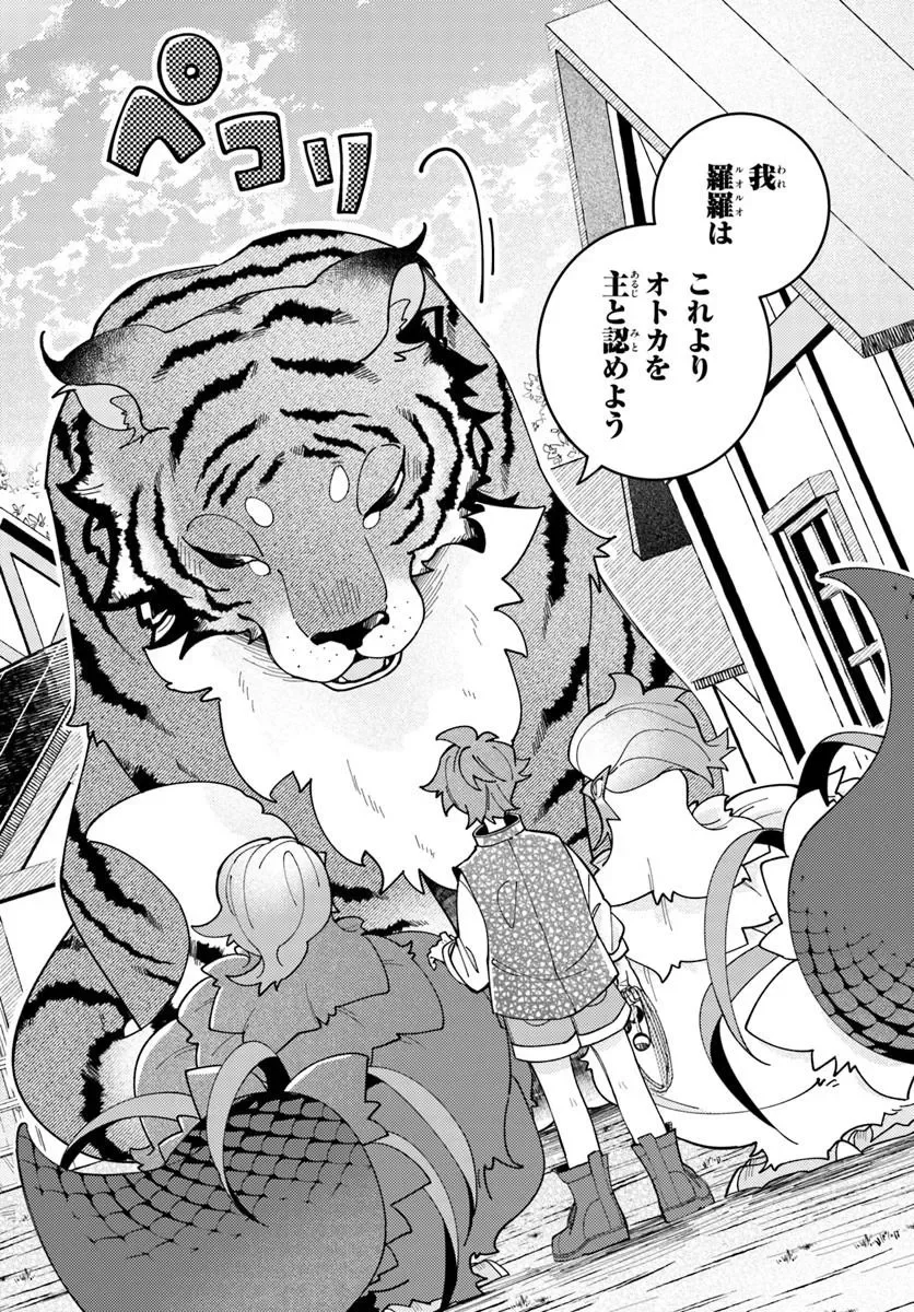 Isekai Tabi wa Niwatorisu to Tomoni Chapter 8.2 12ページ