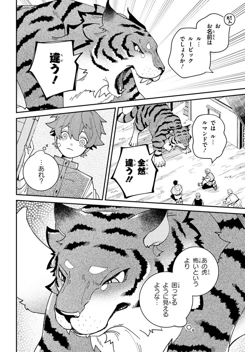 Isekai Tabi wa Niwatorisu to Tomoni Chapter 8.2 4ページ