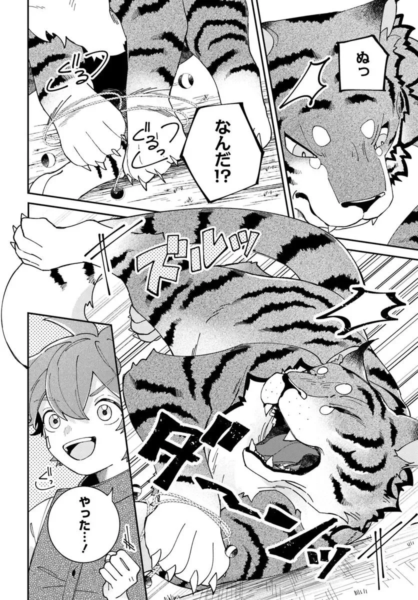 Isekai Tabi wa Niwatorisu to Tomoni Chapter 8.2 6ページ