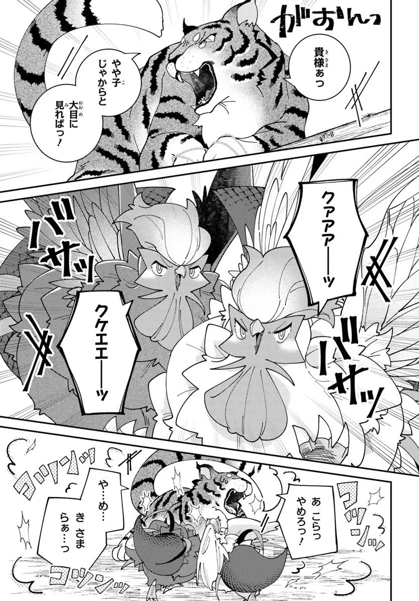 Isekai Tabi wa Niwatorisu to Tomoni Chapter 8.2 7ページ