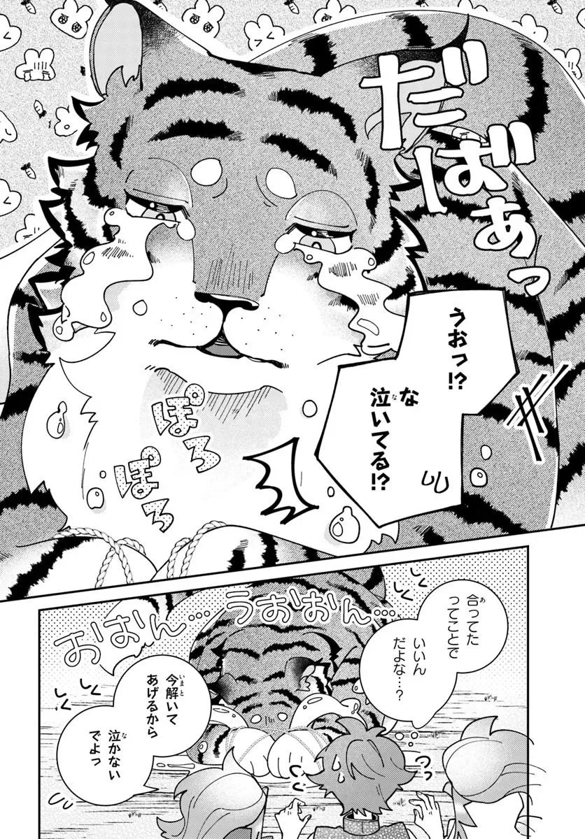 Isekai Tabi wa Niwatorisu to Tomoni Chapter 8.2 10ページ