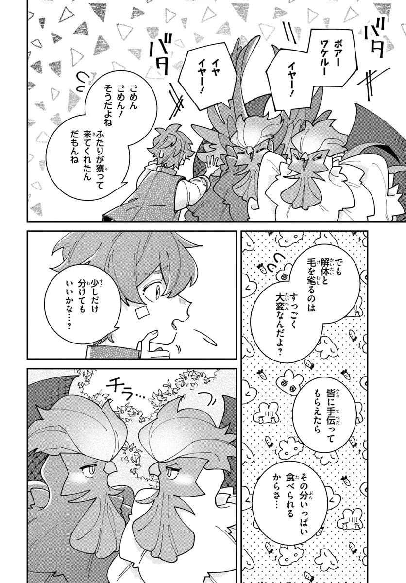 Isekai Tabi wa Niwatorisu to Tomoni Chapter 9.1 12ページ