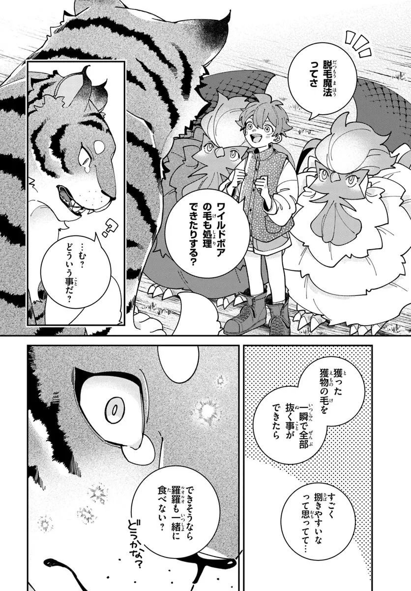 Isekai Tabi wa Niwatorisu to Tomoni Chapter 9.1 6ページ
