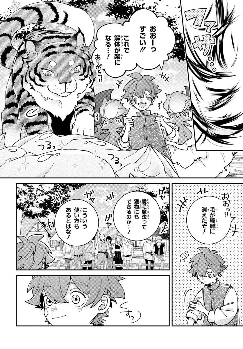 Isekai Tabi wa Niwatorisu to Tomoni Chapter 9.1 10ページ