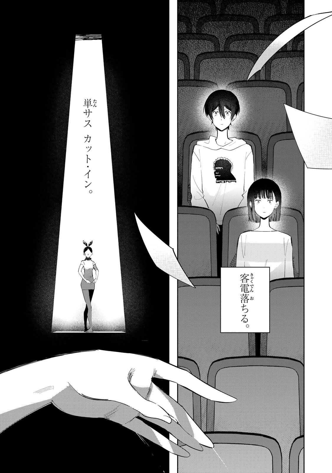 Shoujo Macbeth Chapter 6.2 13ページ
