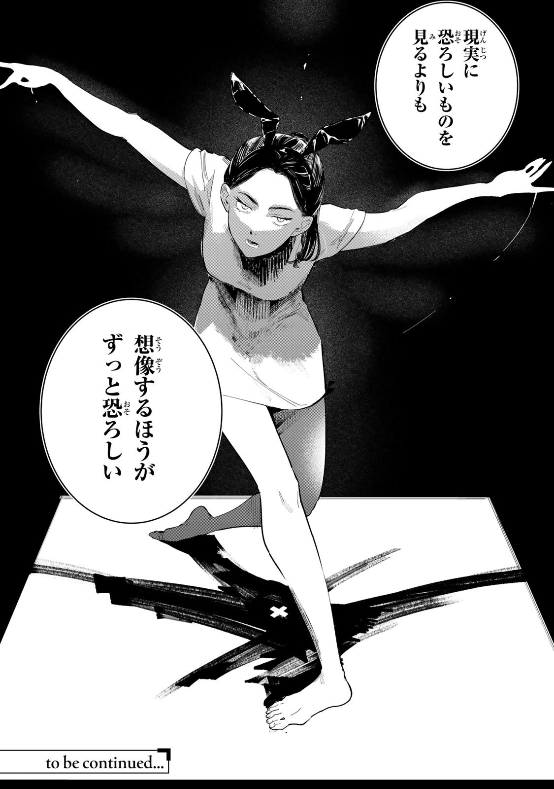 Shoujo Macbeth Chapter 6.2 14ページ