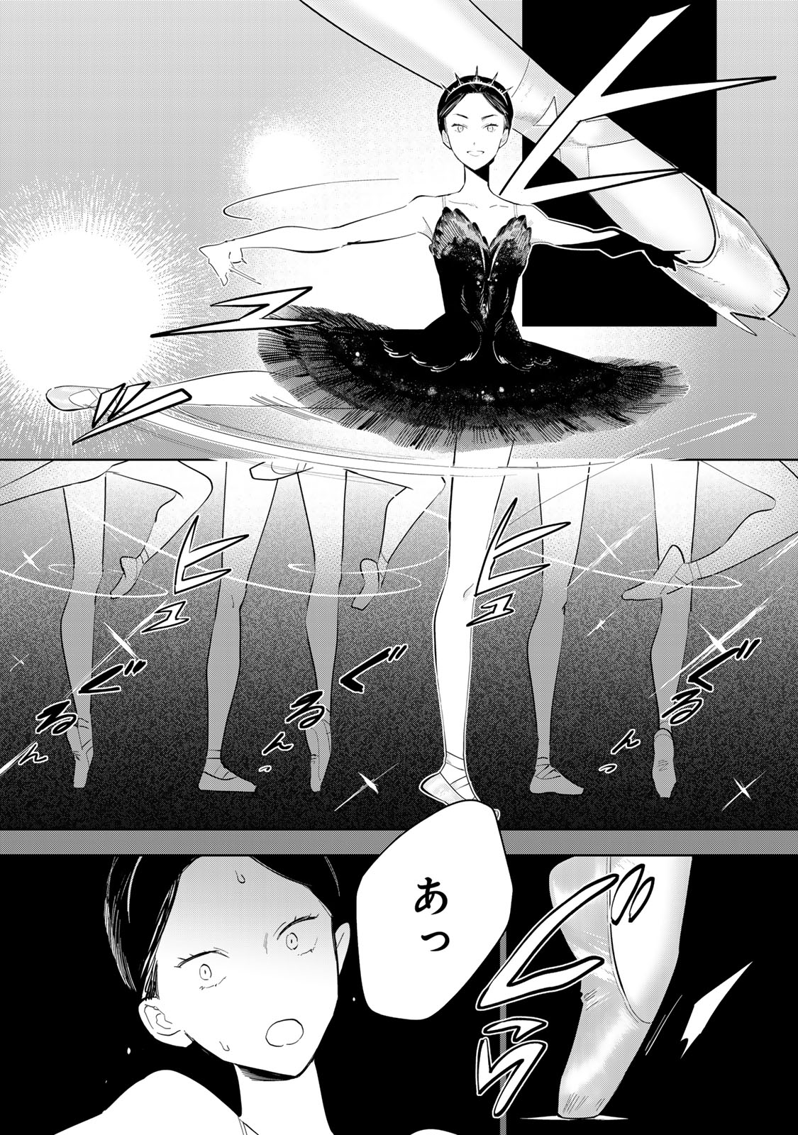 Shoujo Macbeth Chapter 7 2ページ