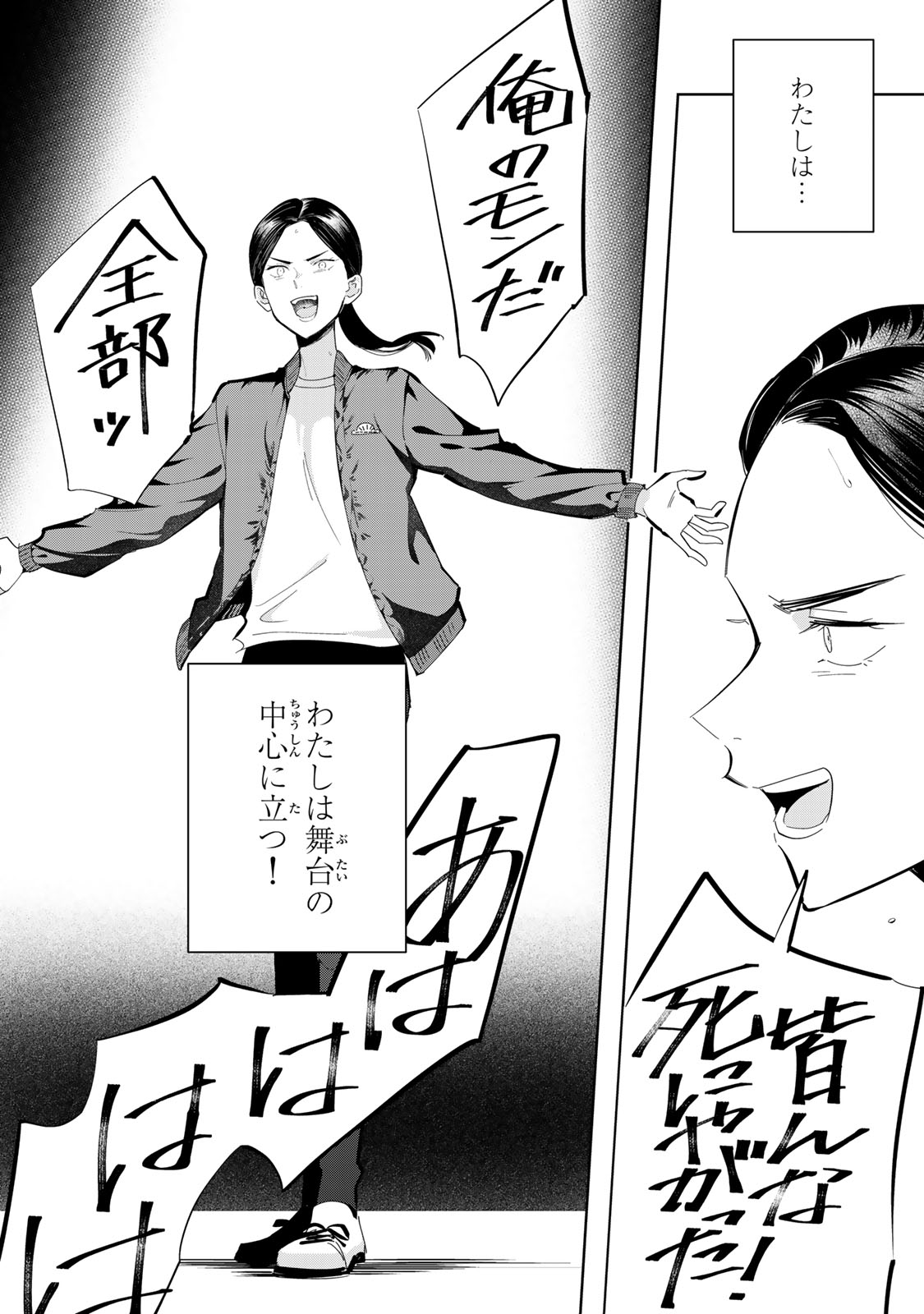 Shoujo Macbeth Chapter 7 14ページ