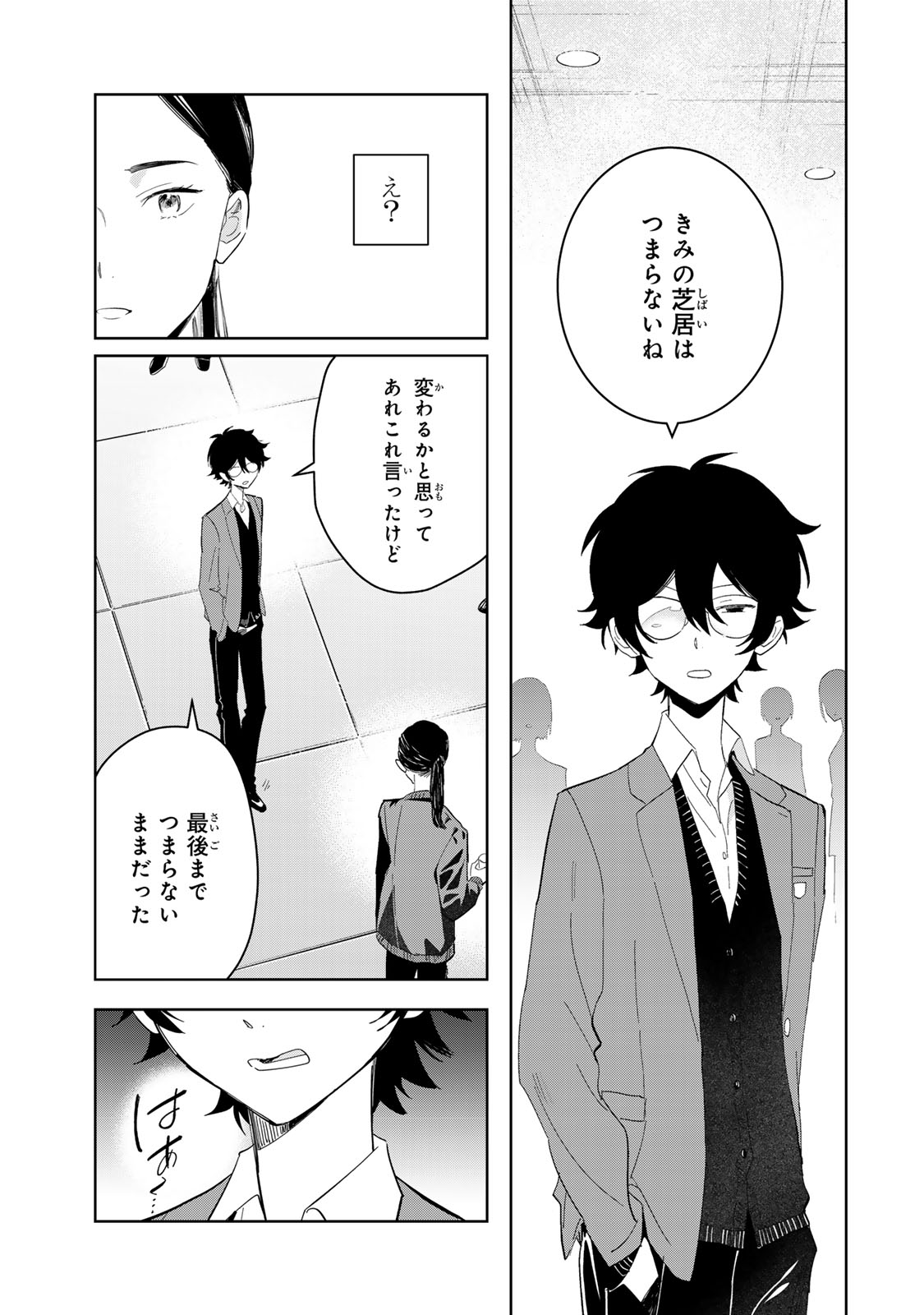 Shoujo Macbeth Chapter 7 15ページ