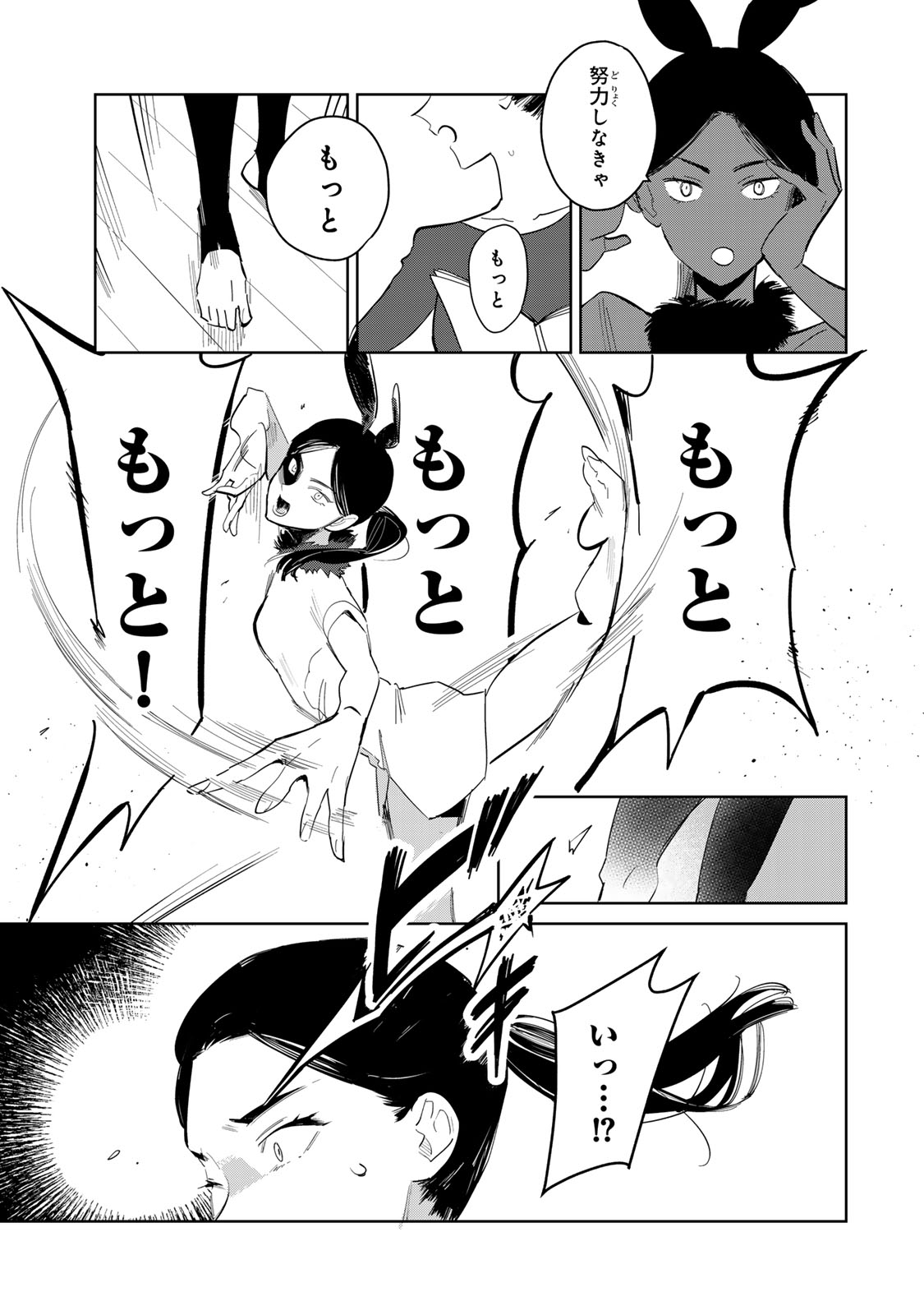 Shoujo Macbeth Chapter 7 17ページ