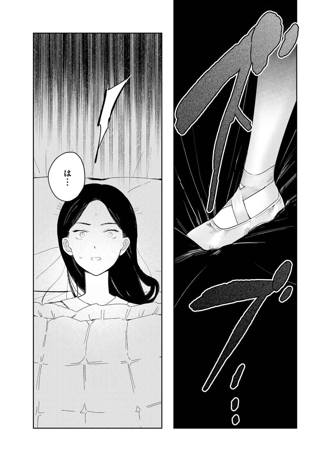 Shoujo Macbeth Chapter 7 3ページ