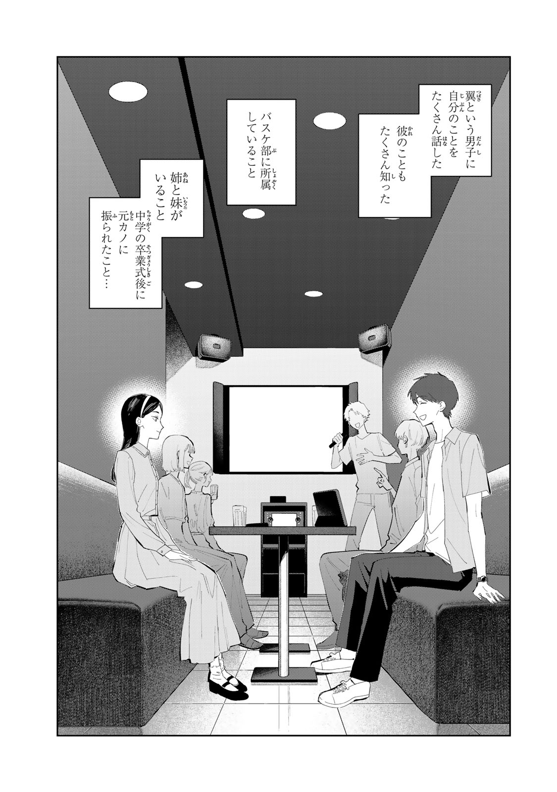 Shoujo Macbeth Chapter 7 23ページ