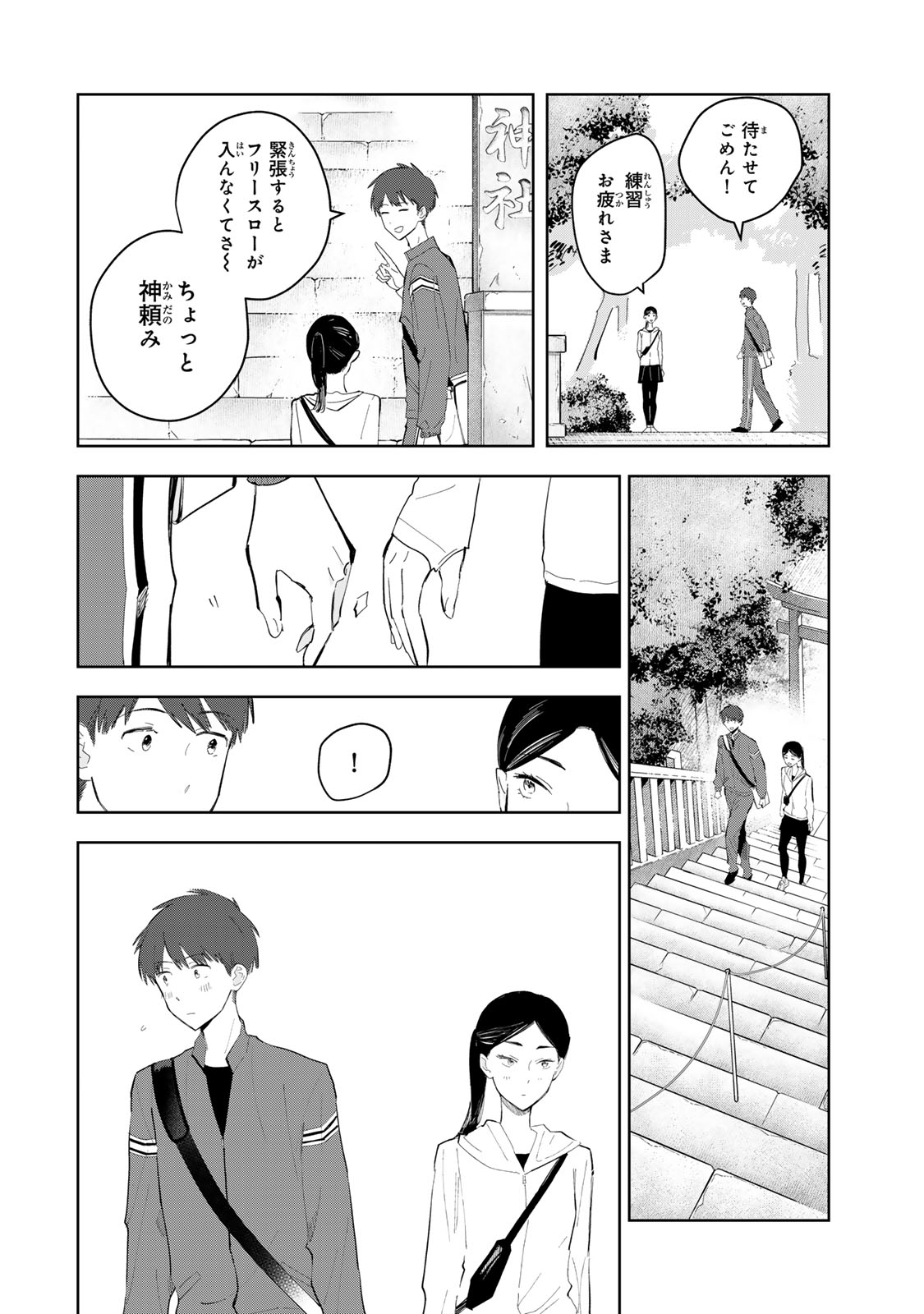 Shoujo Macbeth Chapter 7 26ページ