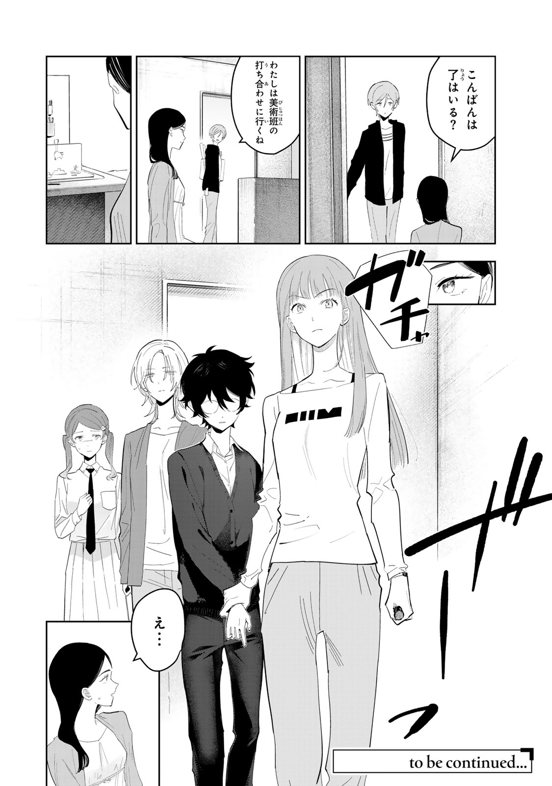 Shoujo Macbeth Chapter 7 36ページ