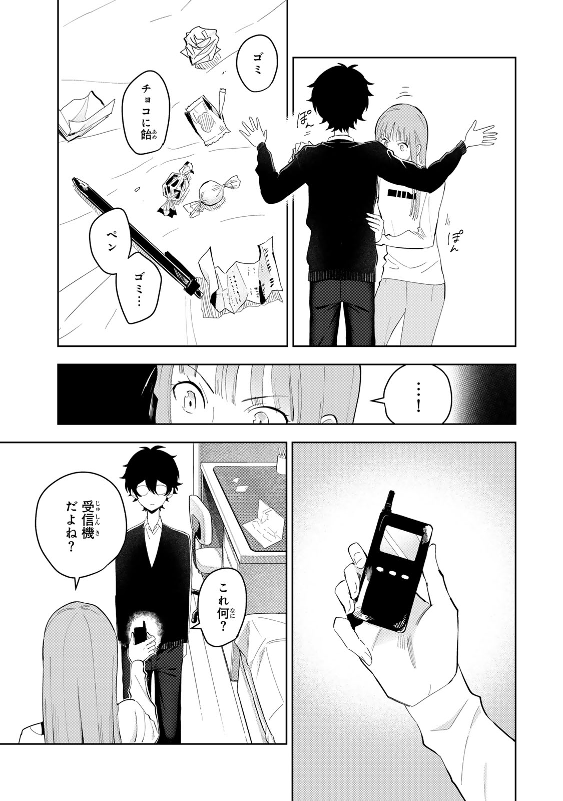 Shoujo Macbeth Chapter 8 3ページ