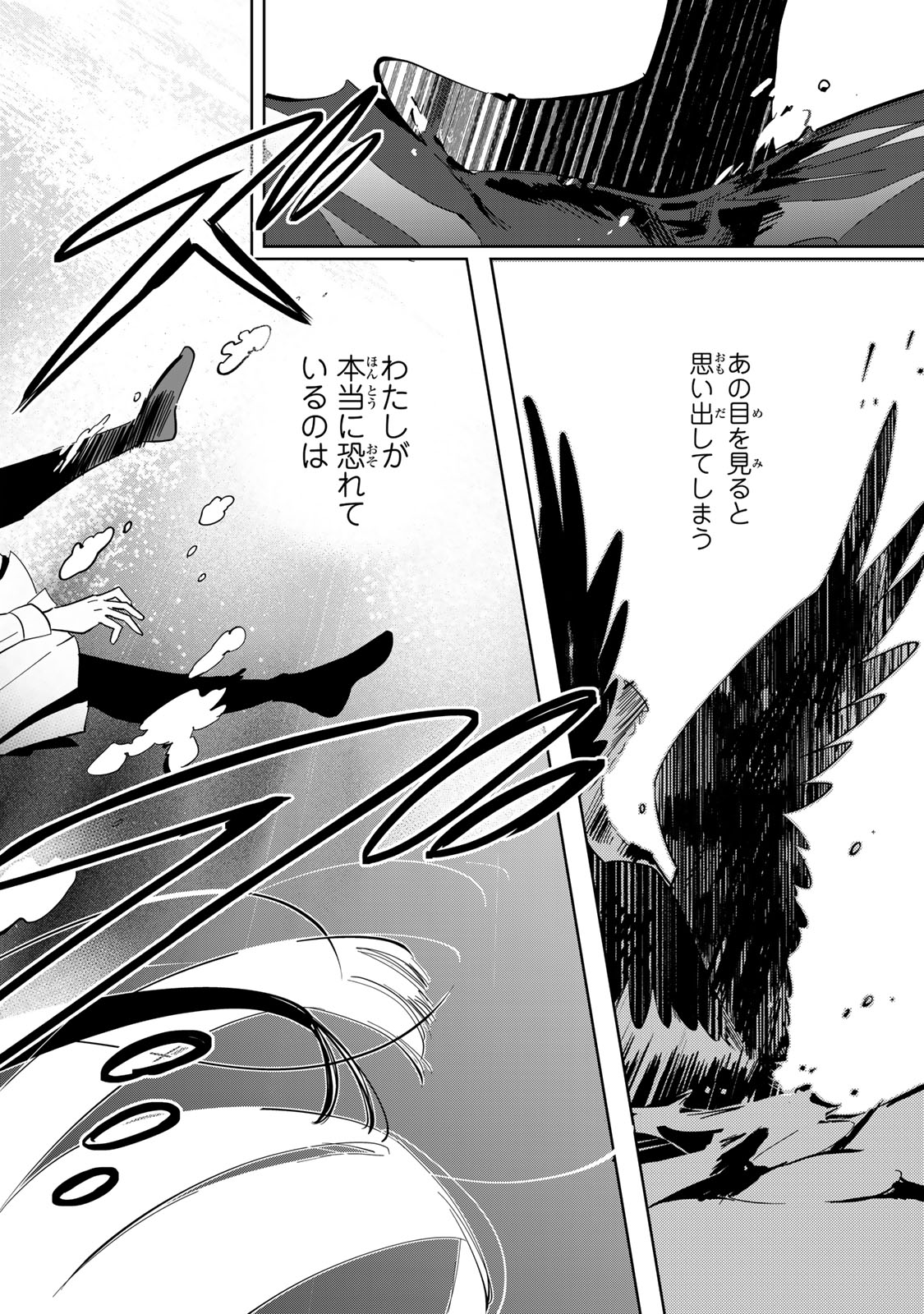 Shoujo Macbeth Chapter 9 8ページ