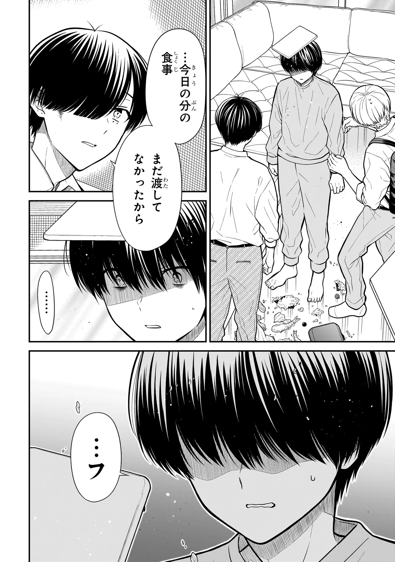 Miyu-chan wa Zutto Tomodachi Chapter 21 14ページ