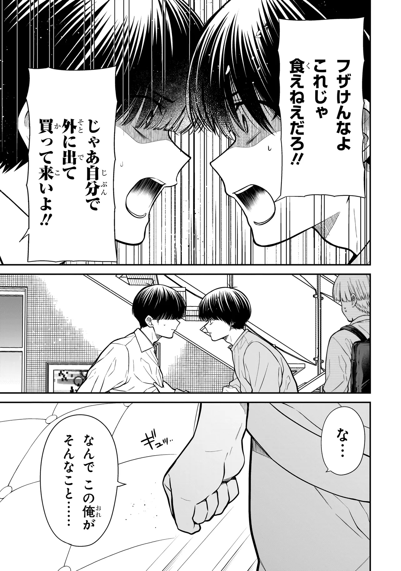 Miyu-chan wa Zutto Tomodachi Chapter 21 15ページ