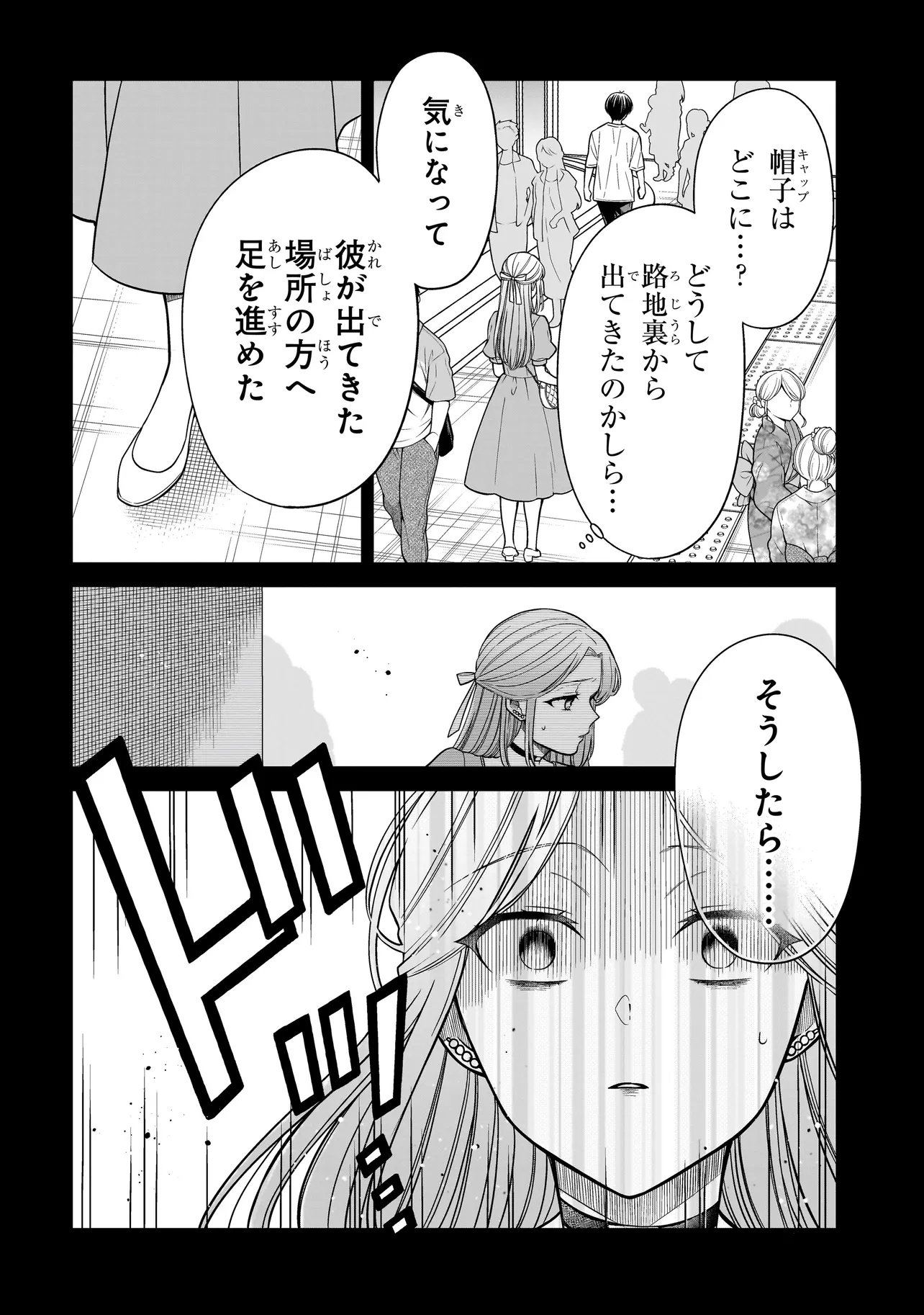 Miyu-chan wa Zutto Tomodachi Chapter 41 11ページ
