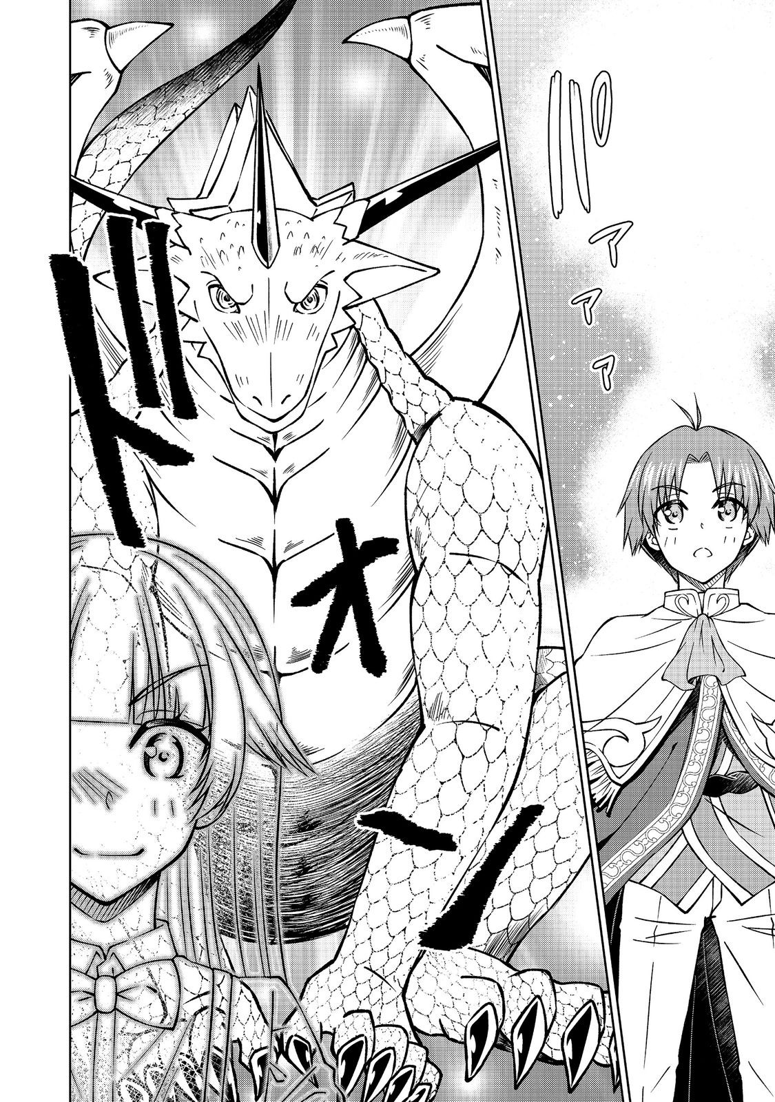 Botsuraku Yotei no Kizoku dakedo, Hima datta kara Mahou wo Kiwamete Mita Chapter 58.2 14ページ