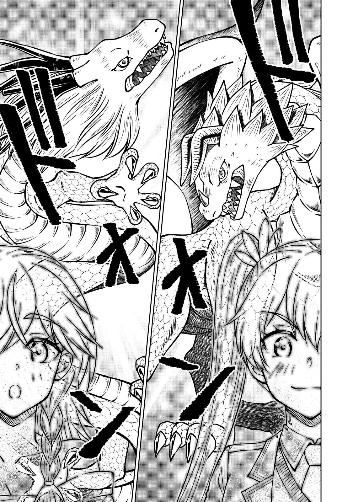 Botsuraku Yotei no Kizoku dakedo, Hima datta kara Mahou wo Kiwamete Mita Chapter 58.2 15ページ