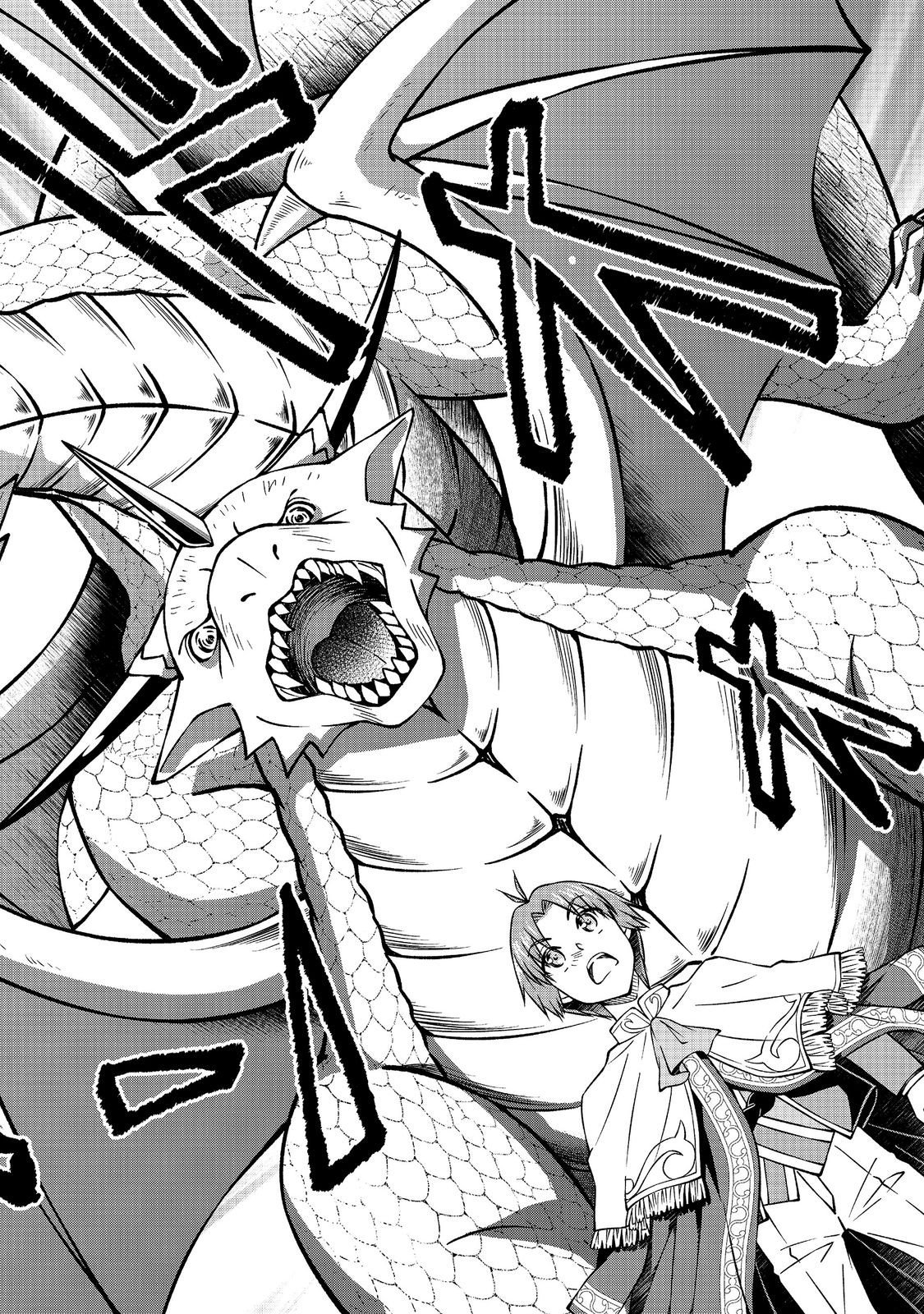 Botsuraku Yotei no Kizoku dakedo, Hima datta kara Mahou wo Kiwamete Mita Chapter 58.2 16ページ