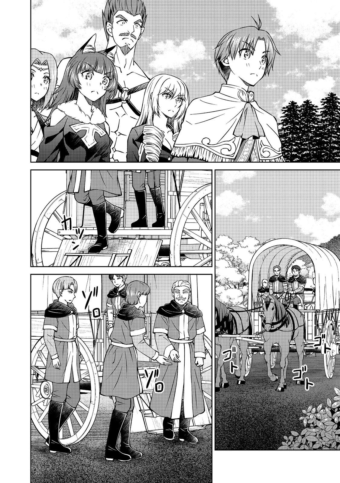 Botsuraku Yotei no Kizoku dakedo, Hima datta kara Mahou wo Kiwamete Mita Chapter 58.2 10ページ