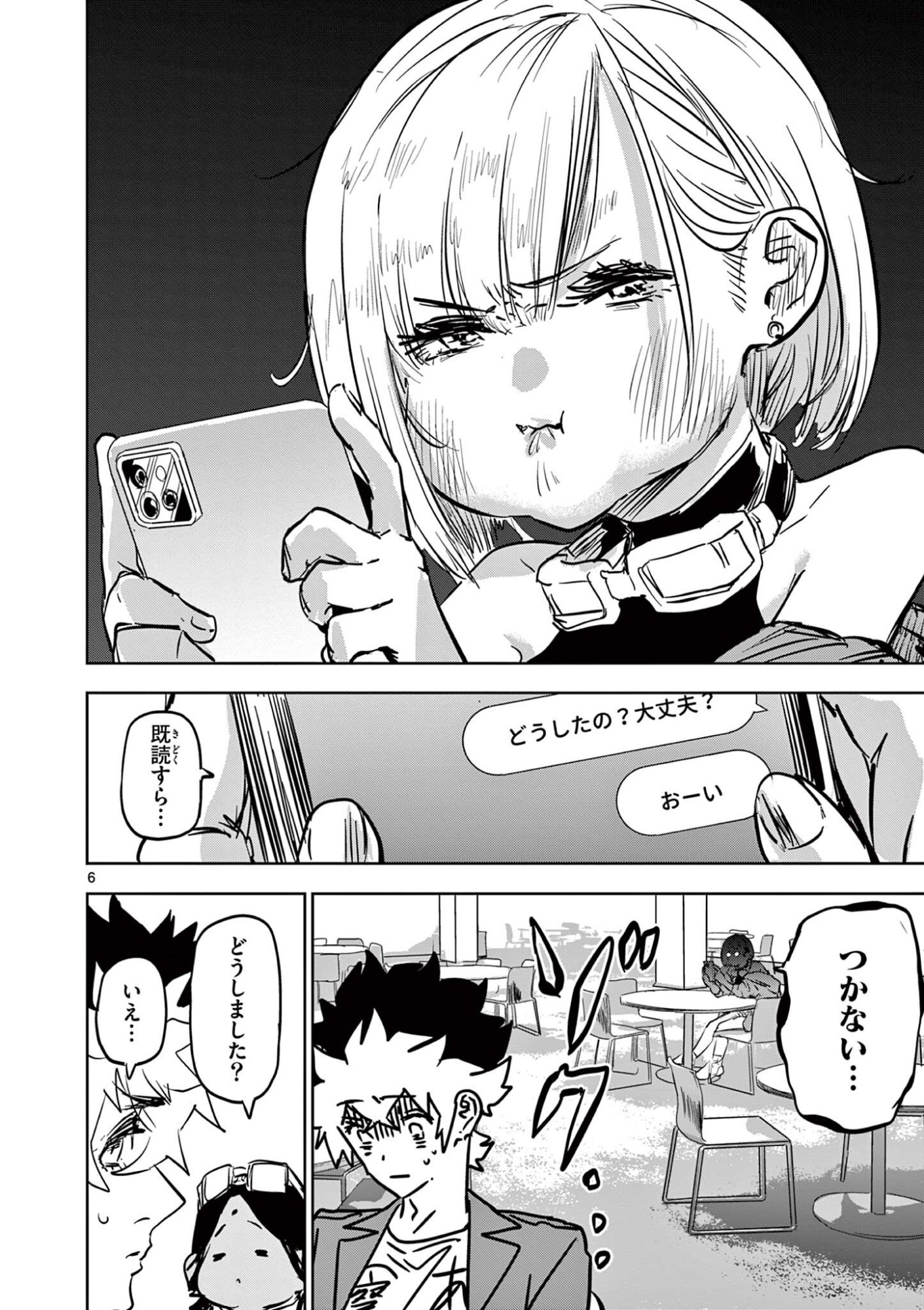 Psycho Eyes Chapter 74 6ページ