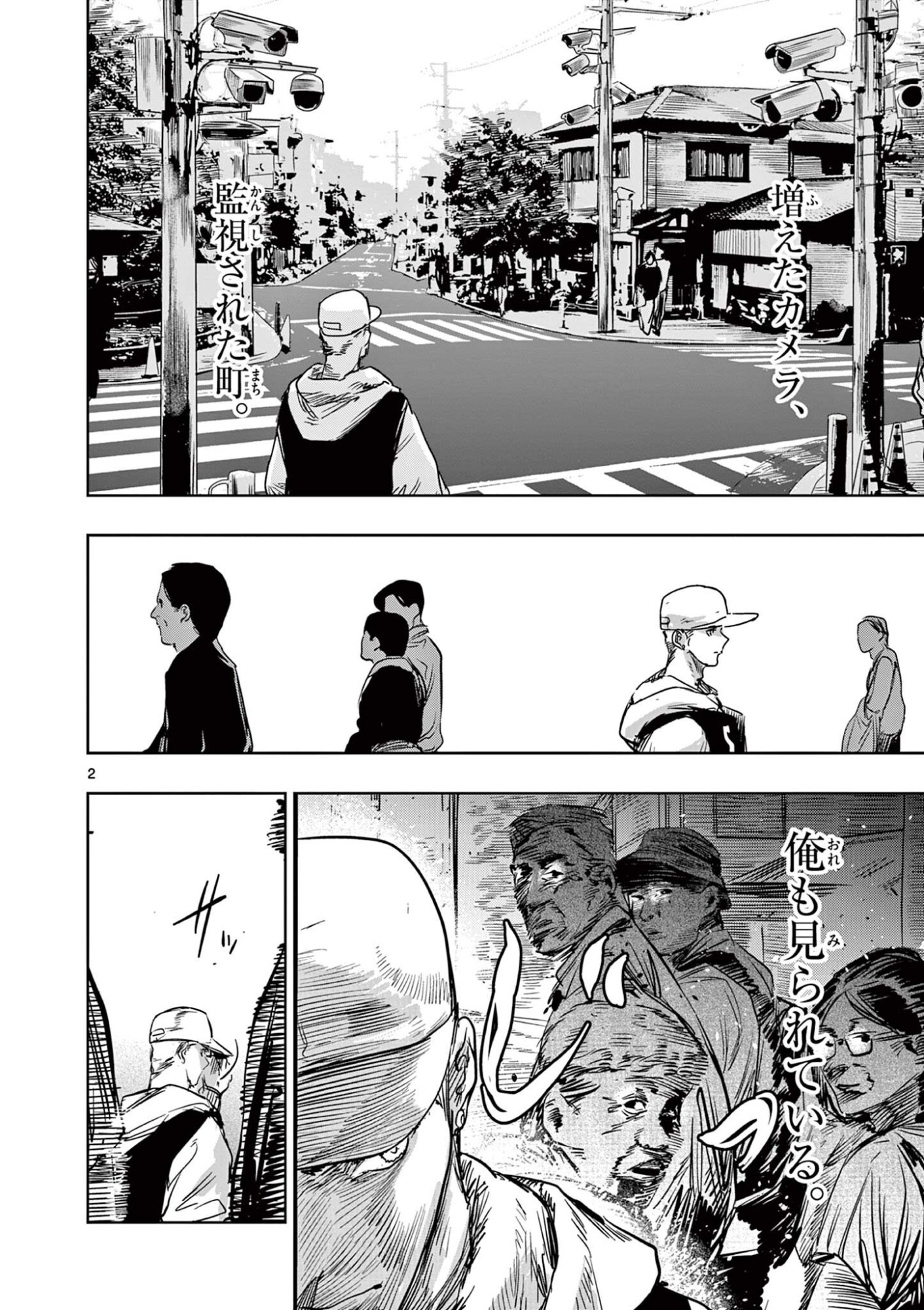 Psycho Eyes Chapter 75 2ページ