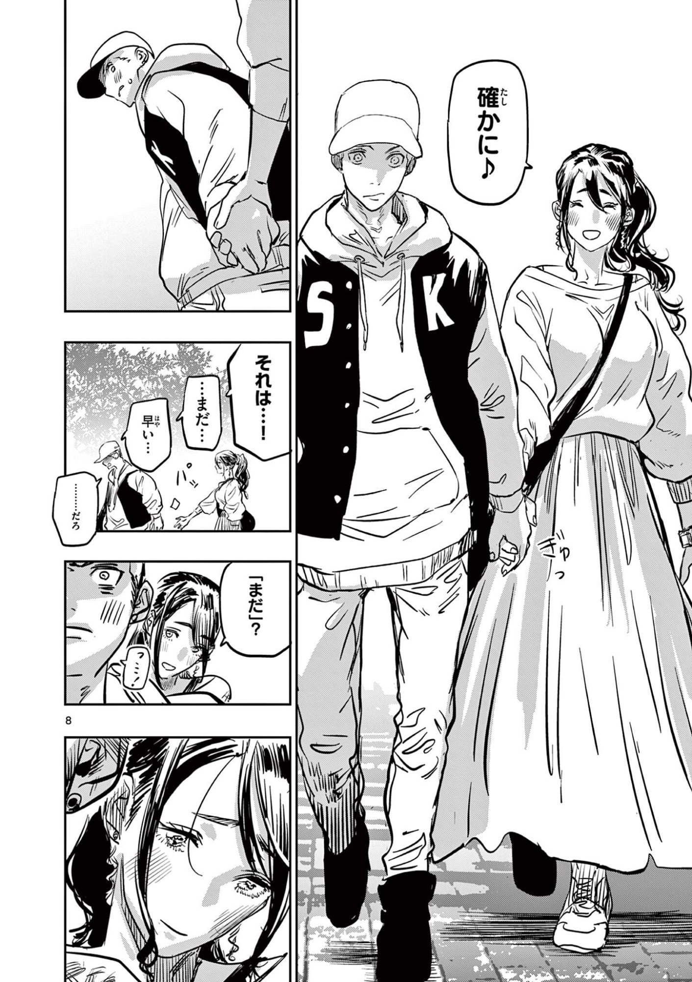 Psycho Eyes Chapter 76 8ページ
