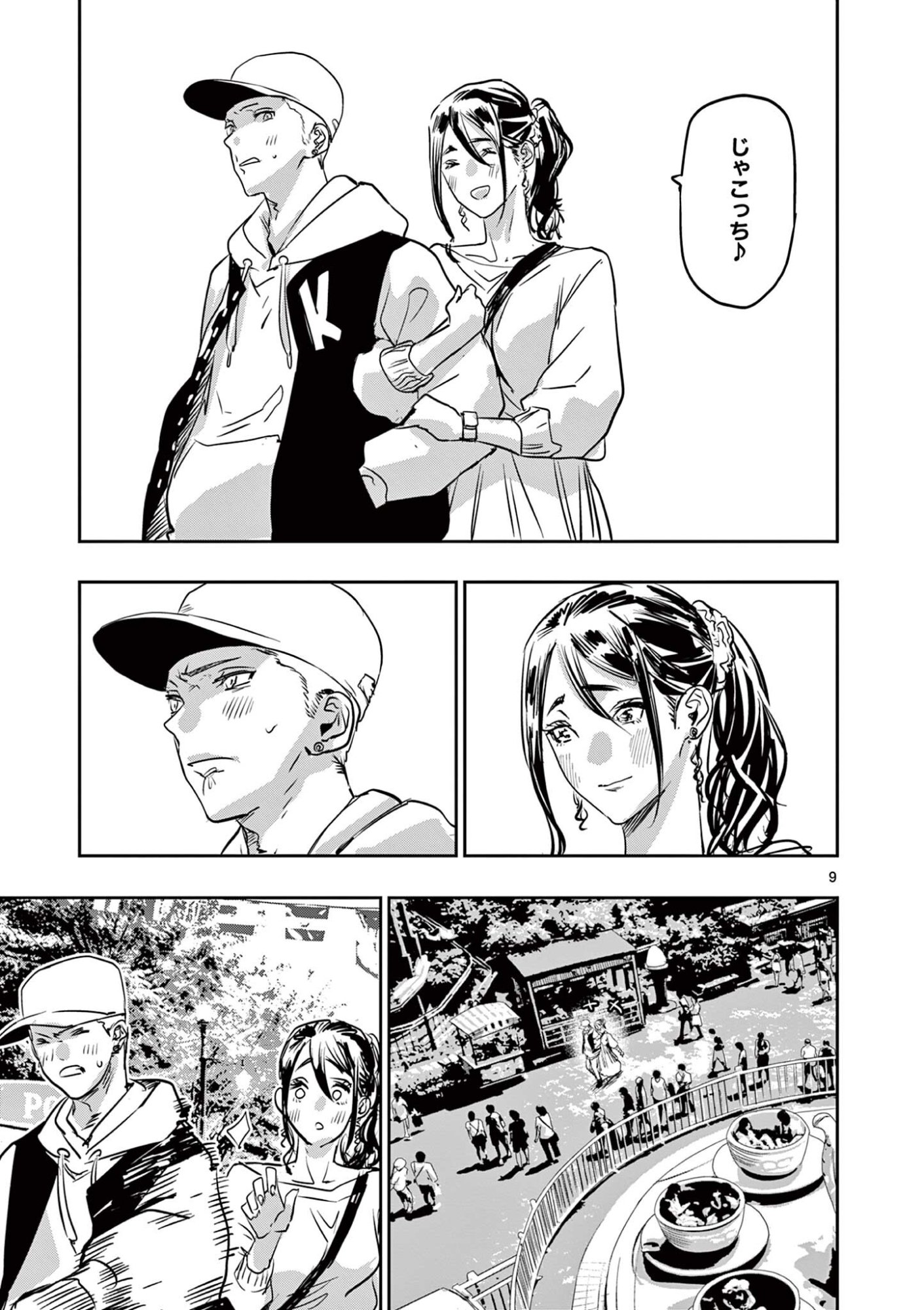 Psycho Eyes Chapter 76 9ページ