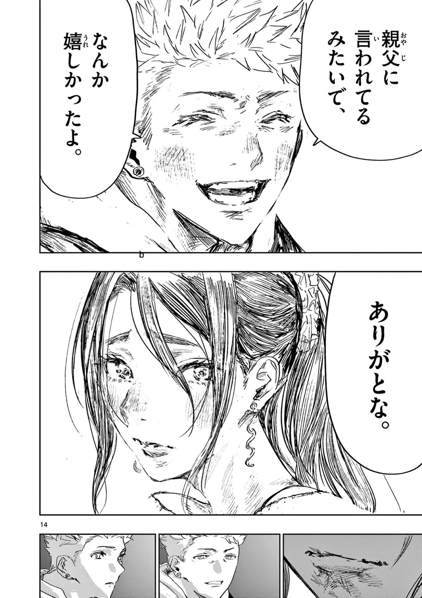 Psycho Eyes Chapter 77 14ページ