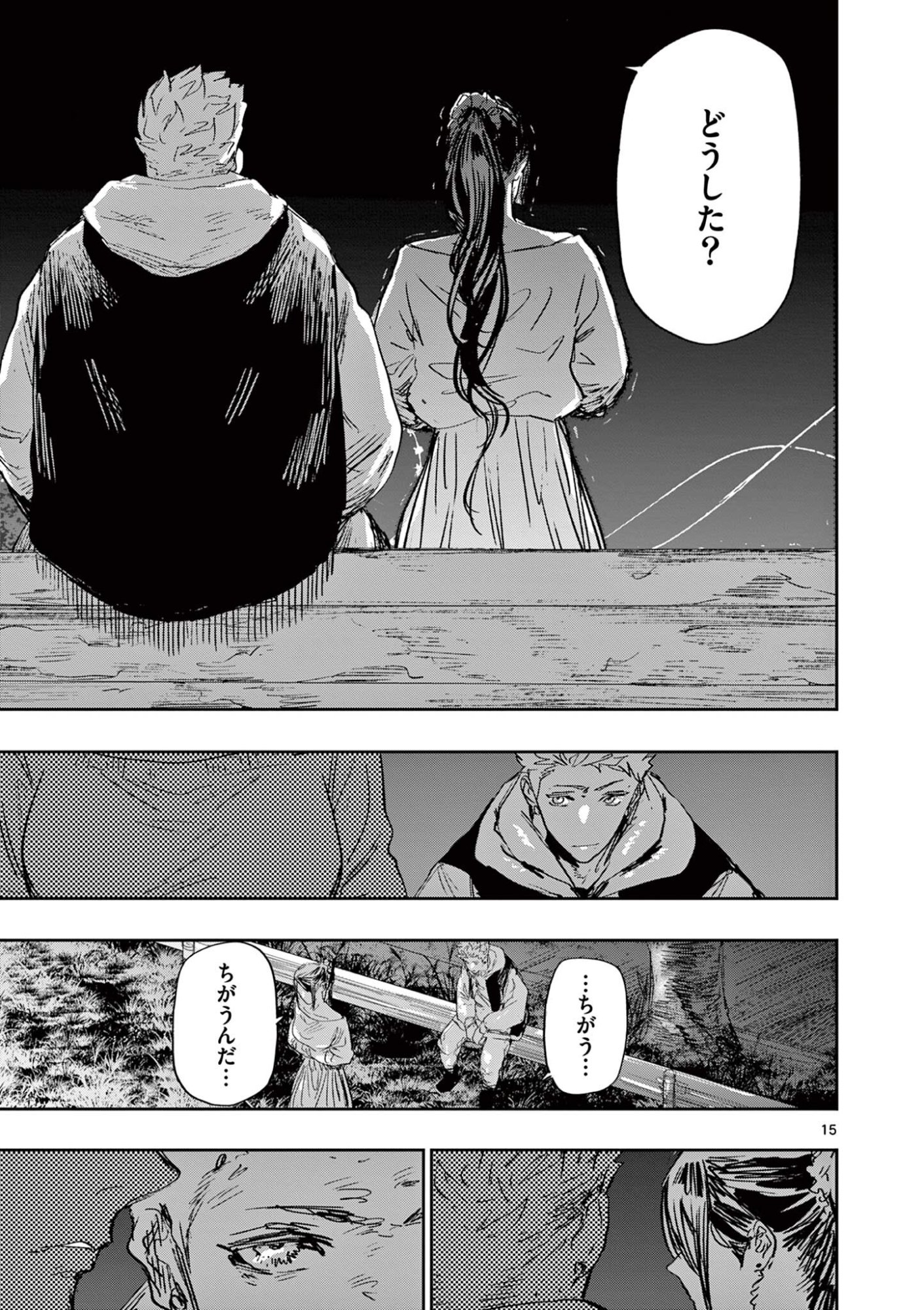 Psycho Eyes Chapter 77 15ページ